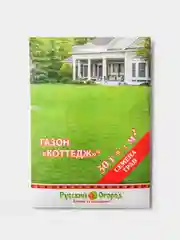 Семена Газон "Коттедж"