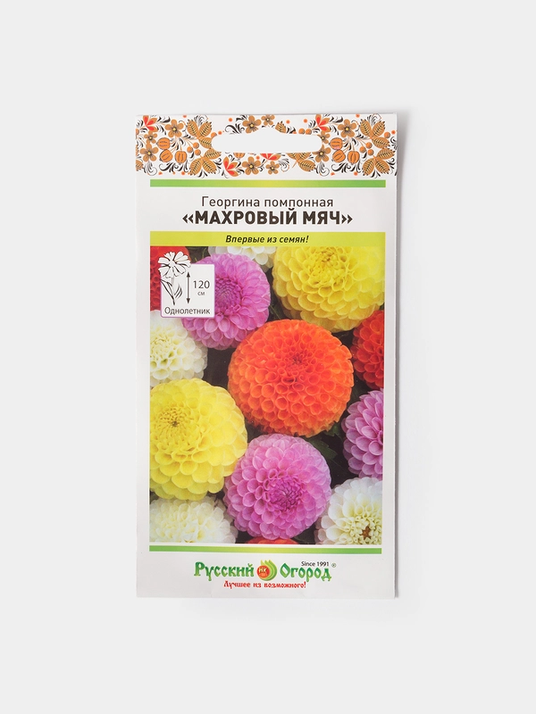 Семена цветов Георгина помпонная "Махровый мяч"
