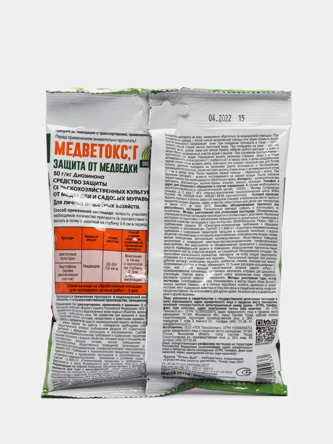 Медветокс, защита от медведки, 200гр