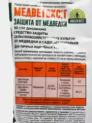 Медветокс, защита от медведки, 200гр