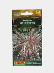 Семена цветов Ковыль "Фейерверк"