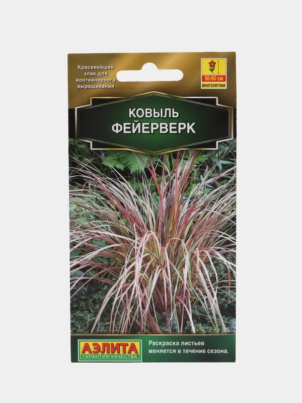 Семена цветов Ковыль "Фейерверк"