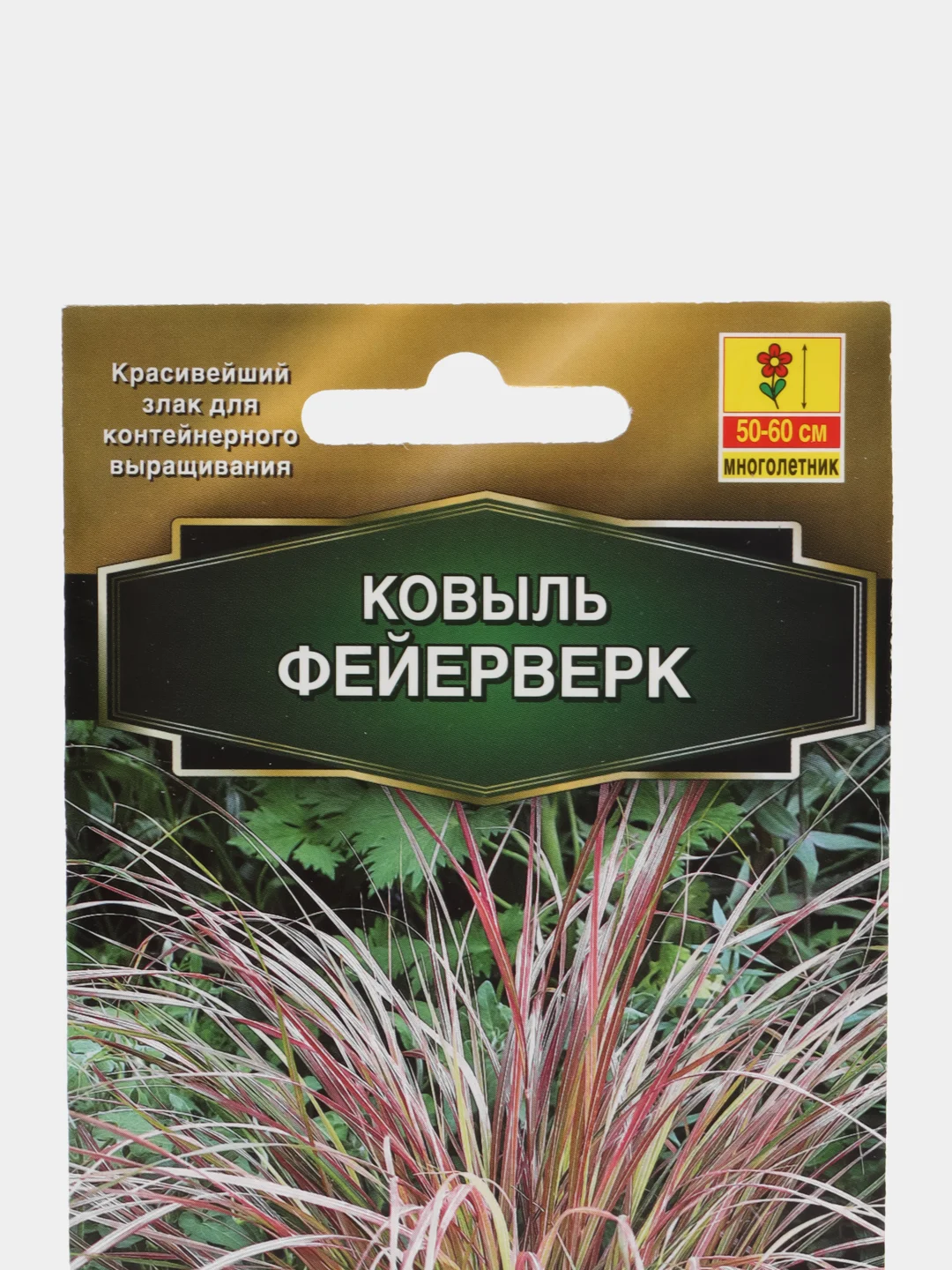 Семена цветов Ковыль "Фейерверк"