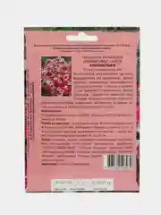 Семена цветов Гвоздика "Карамельки китайская"