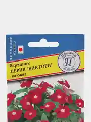 Семена цветов Барвинок "Клюква", серия Виктори