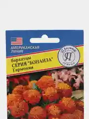 Семена цветов Бархатцы "Бонанза гармония"