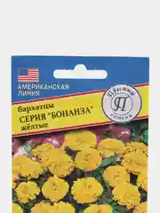 Семена цветов Бархатцы "Бонанза желтые"