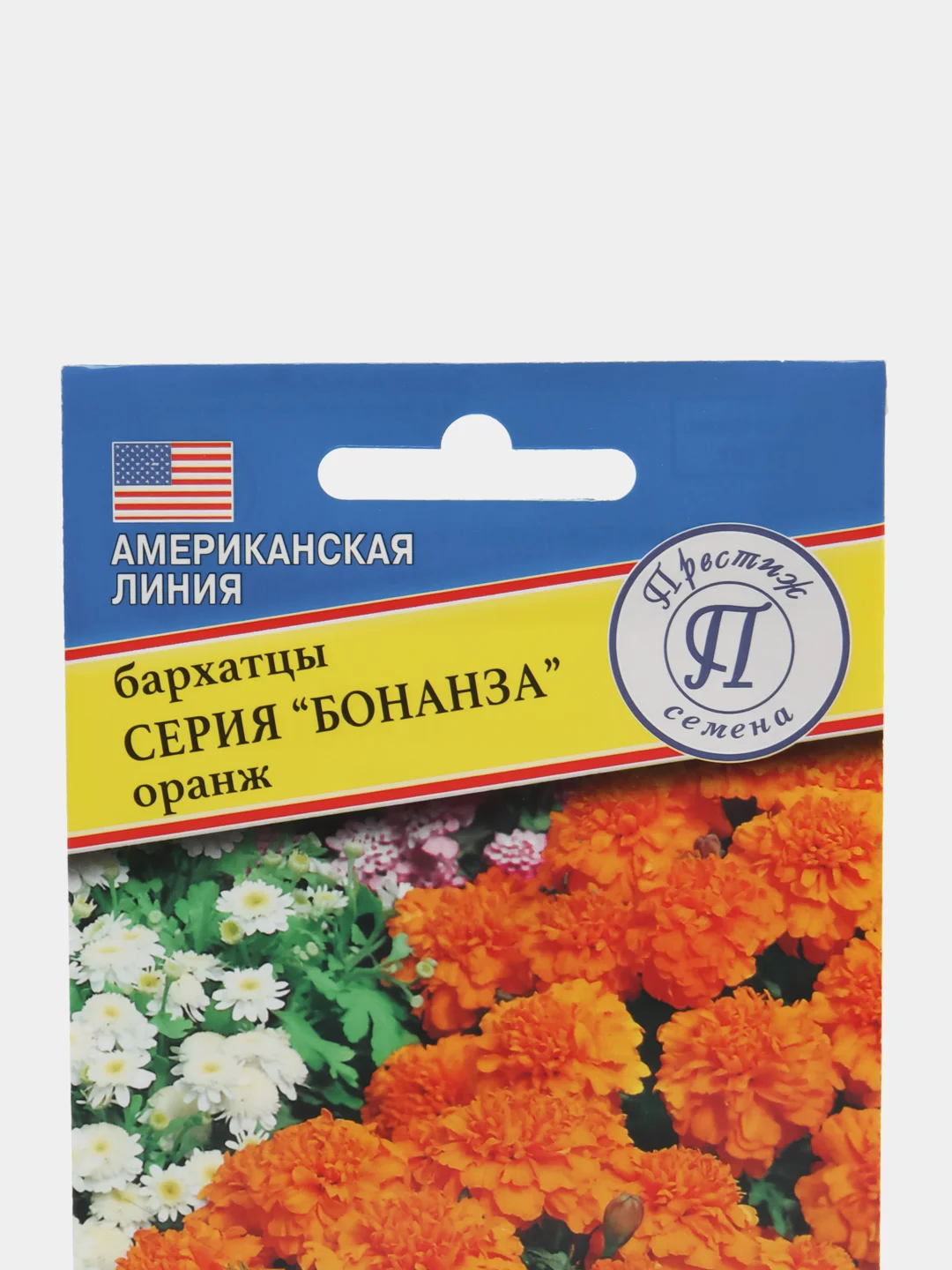 Семена цветов Бархатцы "Бонанза оранж"