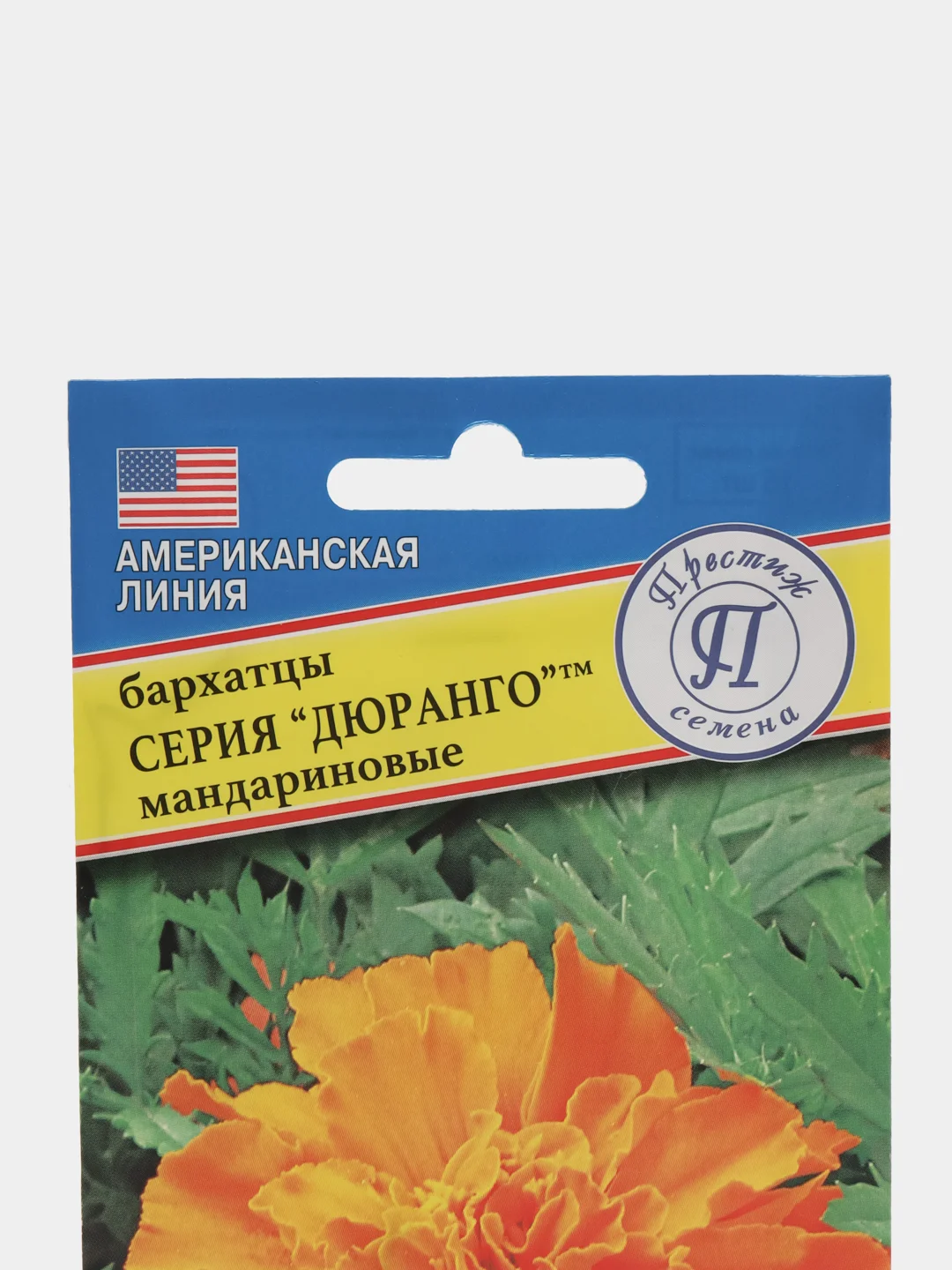 Семена цветов Бархатцы "Дюранго мандариновые"