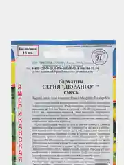 Семена цветов Бархатцы "Дюранго", смесь
