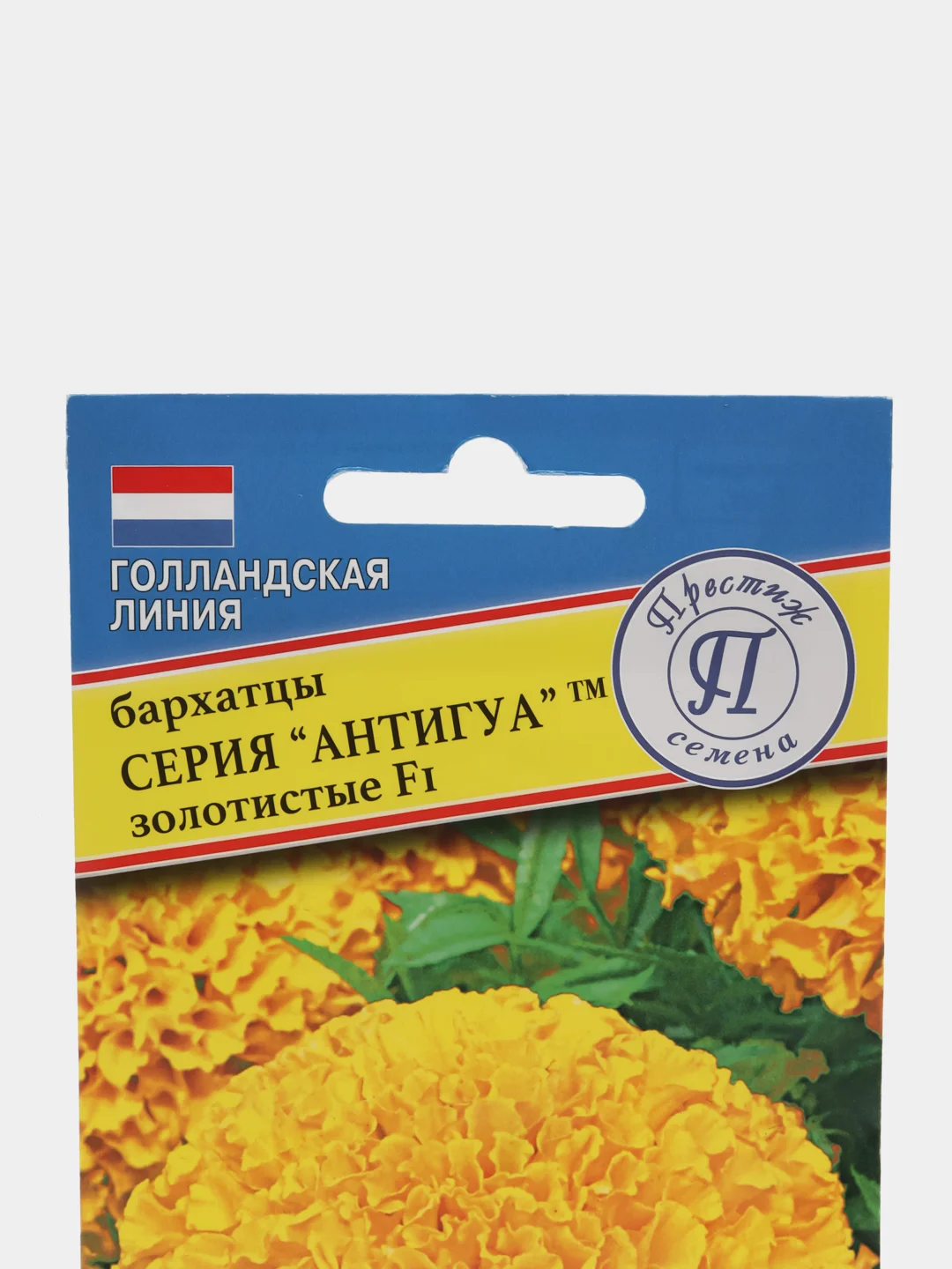 Семена цветов Бархатцы "Антигуа золотистые"