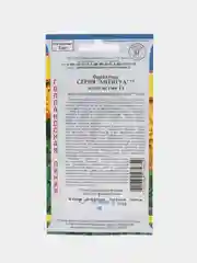 Семена цветов Бархатцы "Антигуа золотистые"