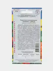 Семена цветов Бархатцы "Примо"