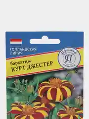 Семена цветов Бархатцы "Курт Джестер"