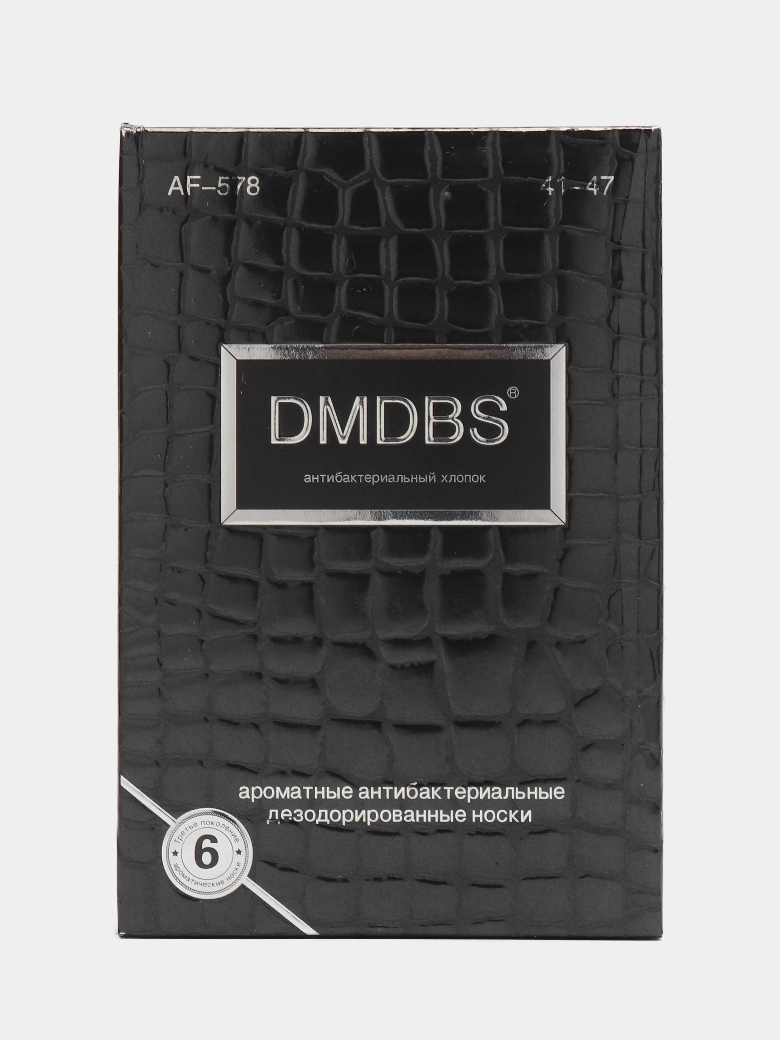Набор мужских носков "DMDBS"