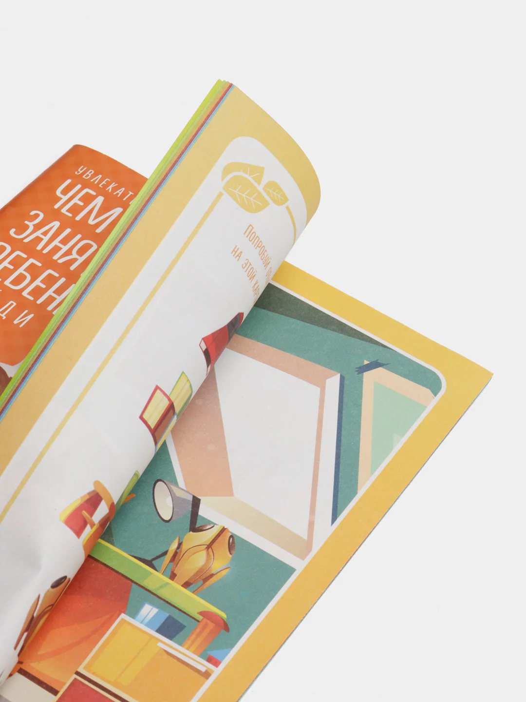 Оранжевый развивающая книга-игра "Чем занять ребёнка?", 26 страниц, 5+