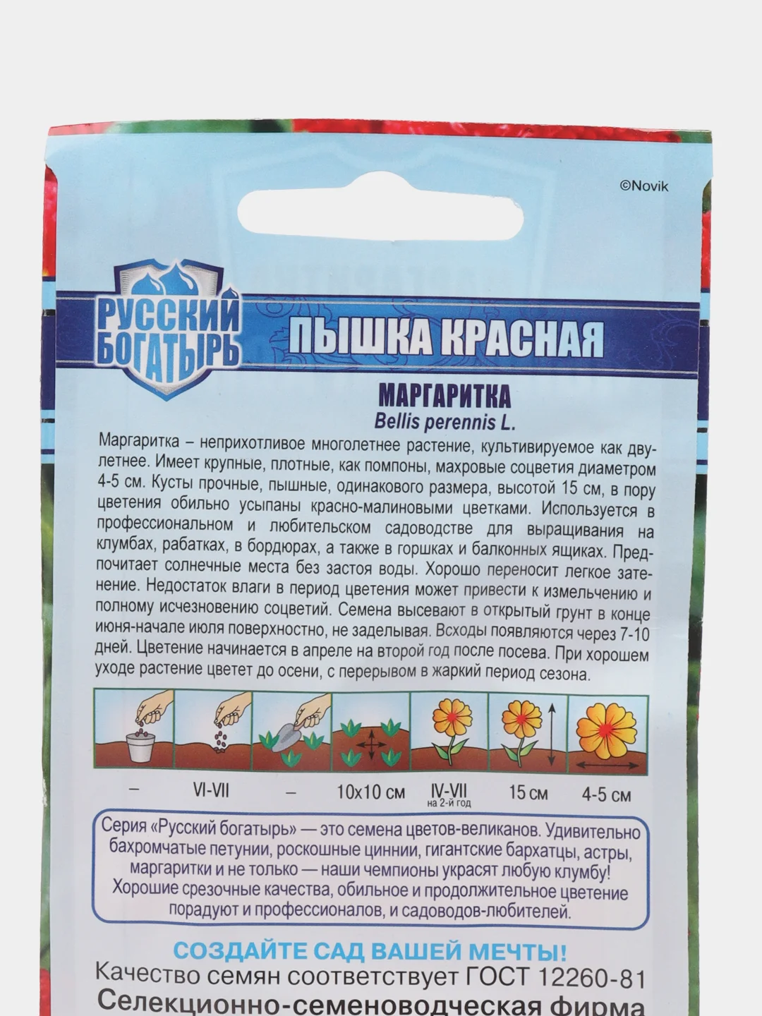 Маргаритка "Пышка красная", семена, цветы