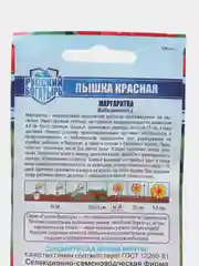 Маргаритка "Пышка красная", семена, цветы