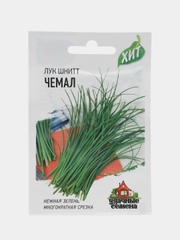 Лук на зелень шнитт Чемал 0,5 г ХИТ (семена)