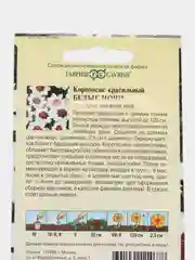 Кореопсис Белые ночи (семена,цветы)