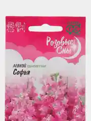 Левкой "Софья", семена, цветы