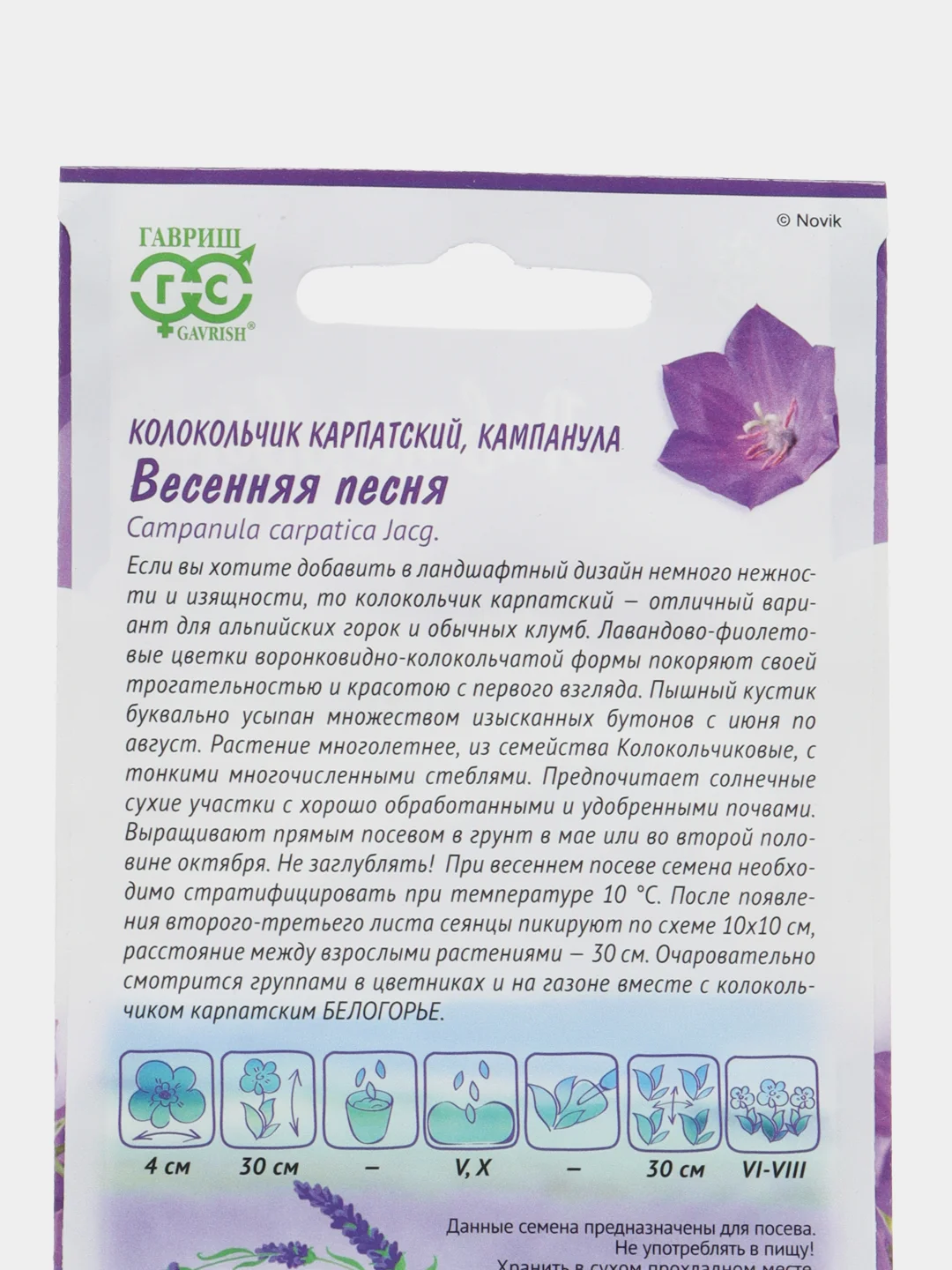 Колокольчик "Весенняя песня", семена, цветы