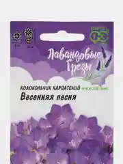 Колокольчик "Весенняя песня", семена, цветы