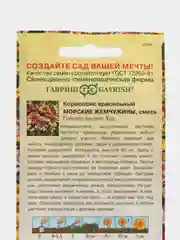 Кореопсис "Морские жемчужины", семена, цветы