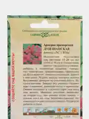 Армерия Луизианская Альпийская горка (семена,цветы)