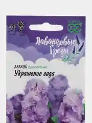 Левкой Украшение сада (семена,цветы)