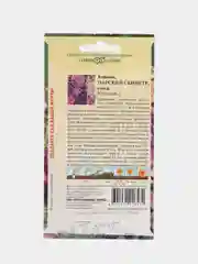 Коровяк "Царский скипетр", семена, цветы