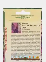 Коровяк "Царский скипетр", семена, цветы