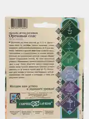 Мальва "Ореховый спас", Монастырский огород, семена, цветы