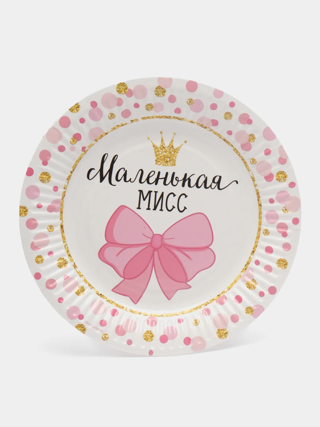 Тарелка бумажная "Маленькая Мисс", 18 см, в наборе 10 шт