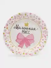 Тарелка бумажная "Маленькая Мисс", 18 см, в наборе 10 шт