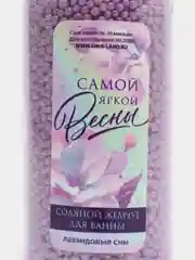 Жемчужины для ванн "Самой яркой весны", 75 г