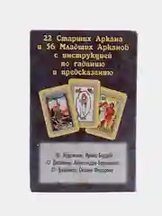 Карты Таро "Классические", 78 карт
