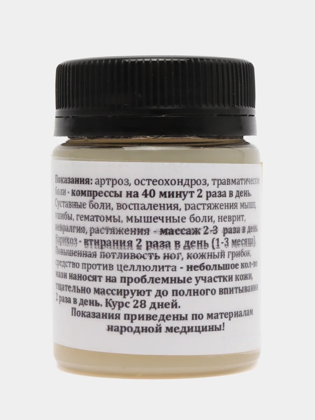 Жиросжигатель "Мухомор" от целлюлита, разбивает подкожный жир, масло для тела/ 50 г