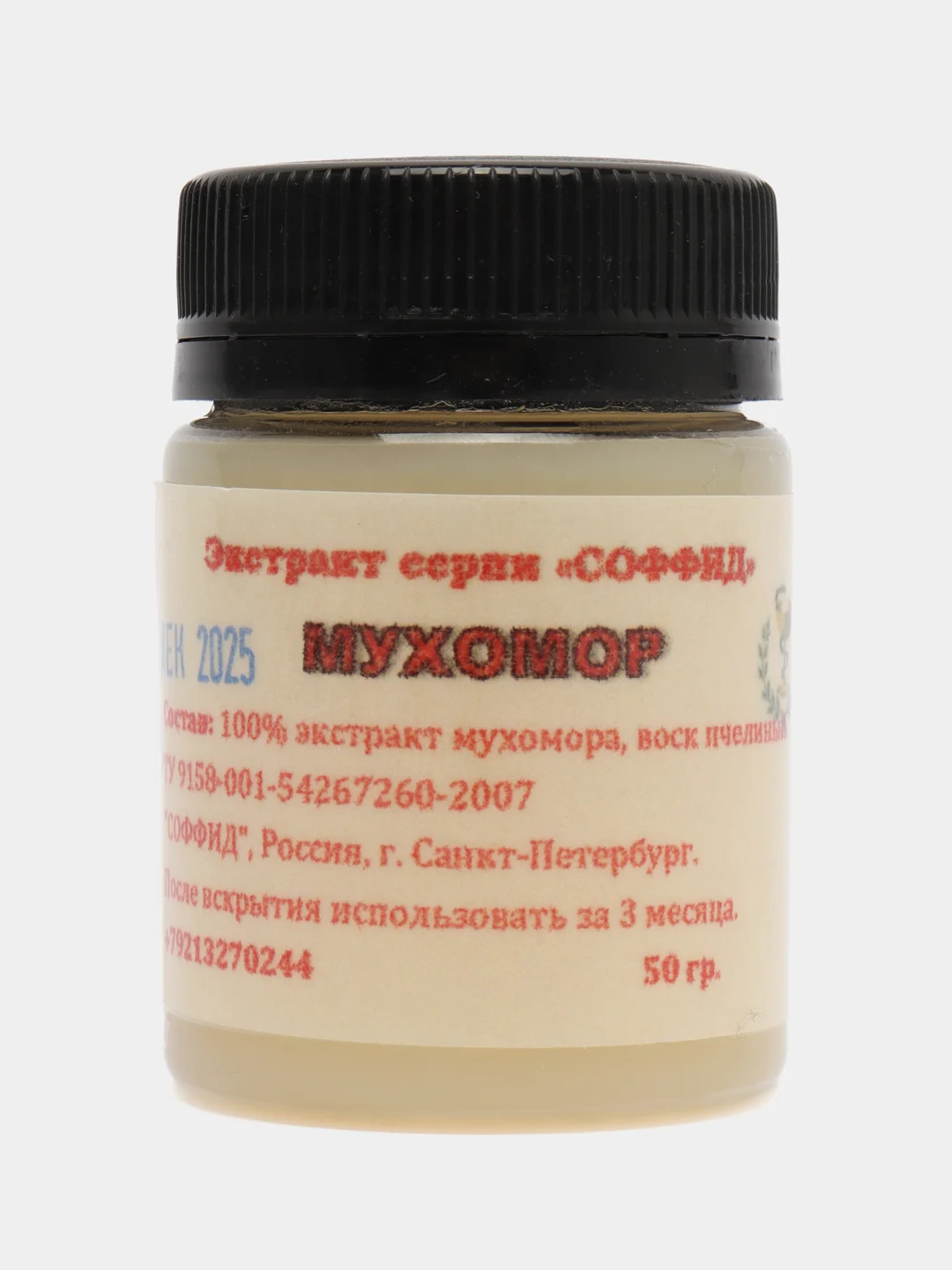 Жиросжигатель "Мухомор" от целлюлита, разбивает подкожный жир, масло для тела/ 50 г