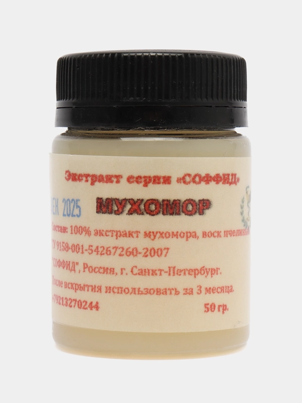 Жиросжигатель "Мухомор" от целлюлита, разбивает подкожный жир, масло для тела/ 50 г