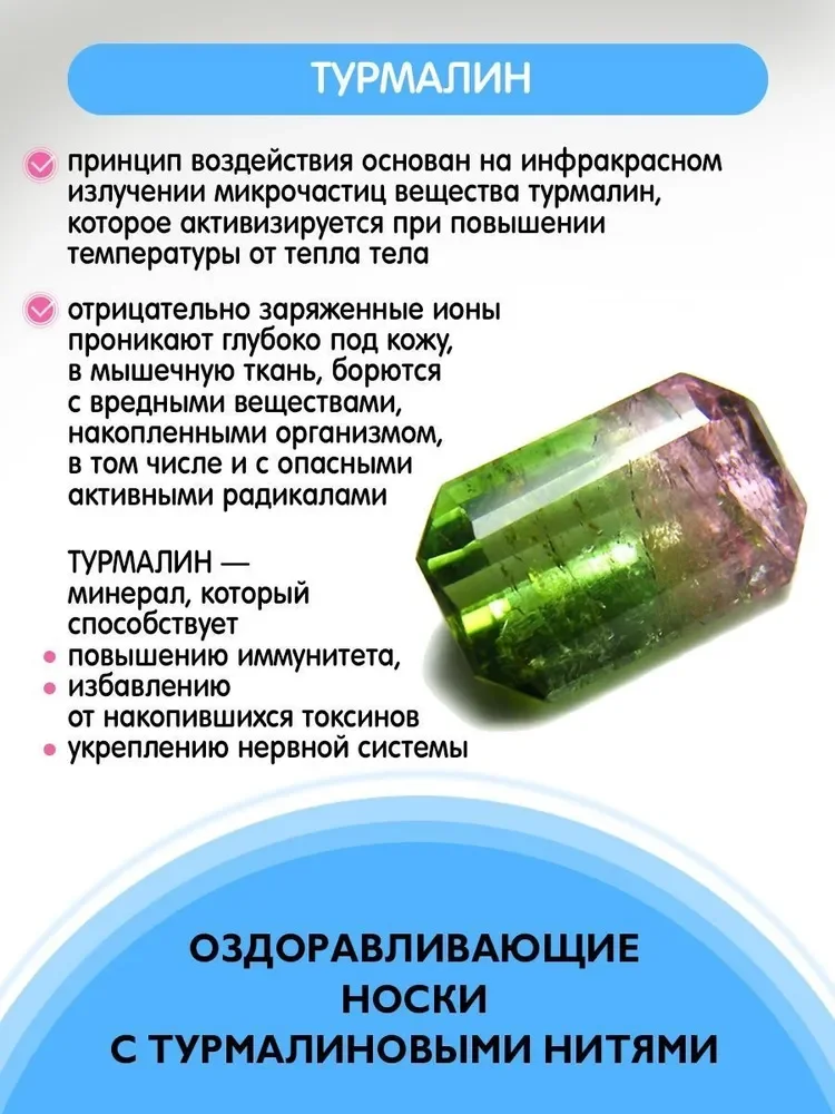 Лечебные турмалиновые носки, акупунктурный массаж стопы, пояс согревающий