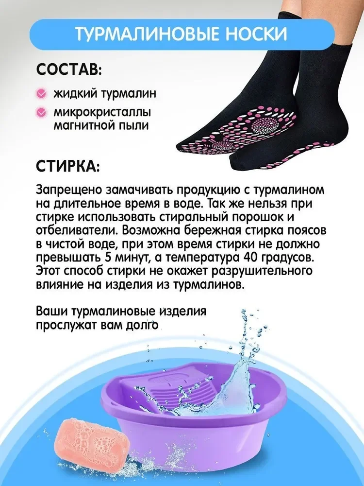 Лечебные турмалиновые носки, акупунктурный массаж стопы, пояс согревающий