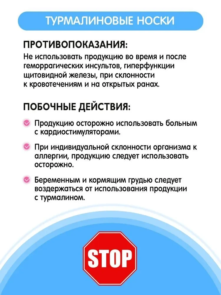 Лечебные турмалиновые носки, акупунктурный массаж стопы, пояс согревающий