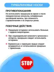 Лечебные турмалиновые носки, акупунктурный массаж стопы, пояс согревающий
