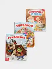 Угольный книга детская картонная "Для малышей", 10 стр