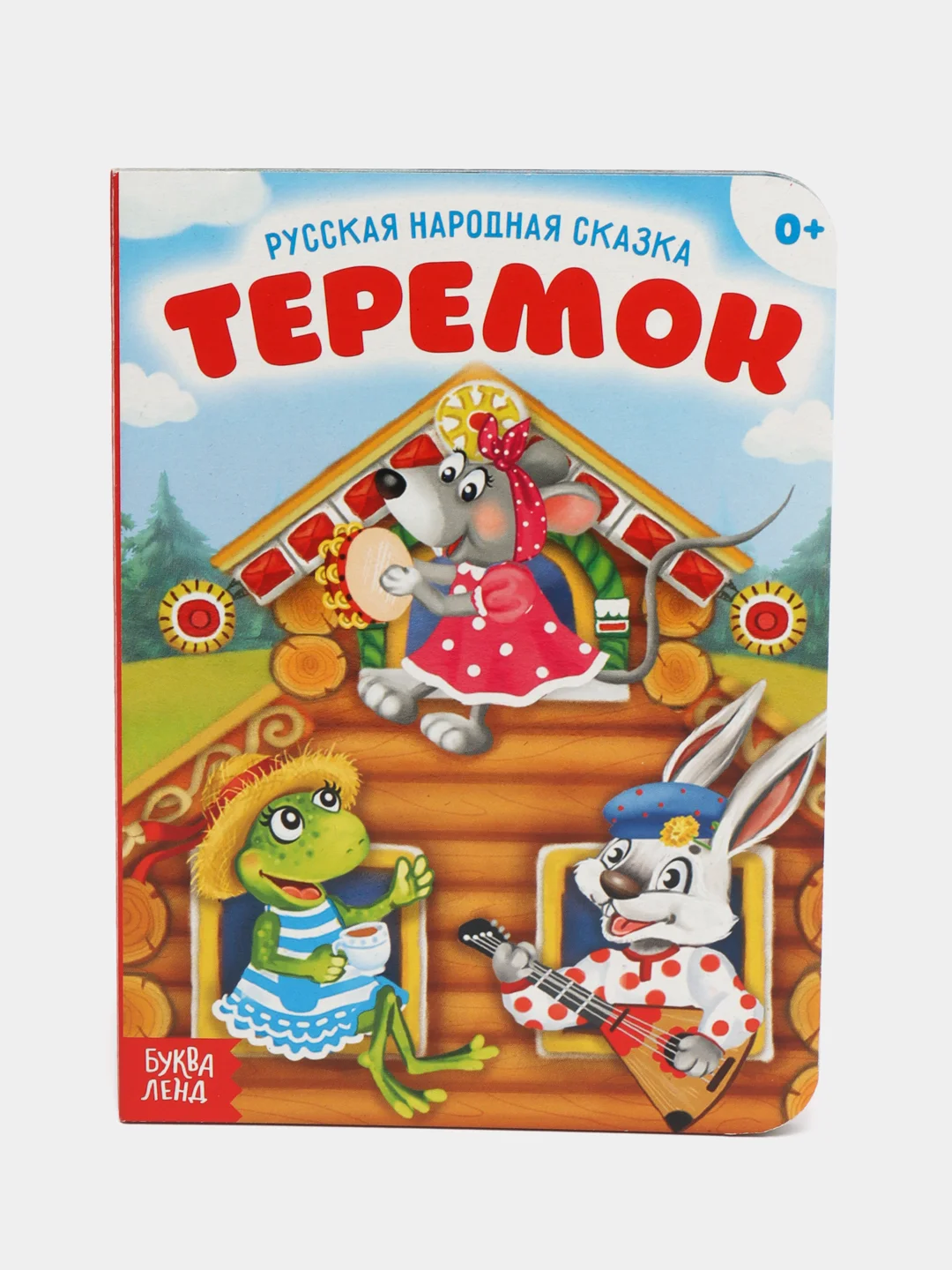 Угольный книга детская картонная "Для малышей", 10 стр