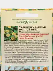 Меламподиум "Золотой приз", семена, цветы
