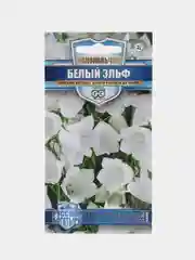 Колокольчик "Белый эльф", семена цветов