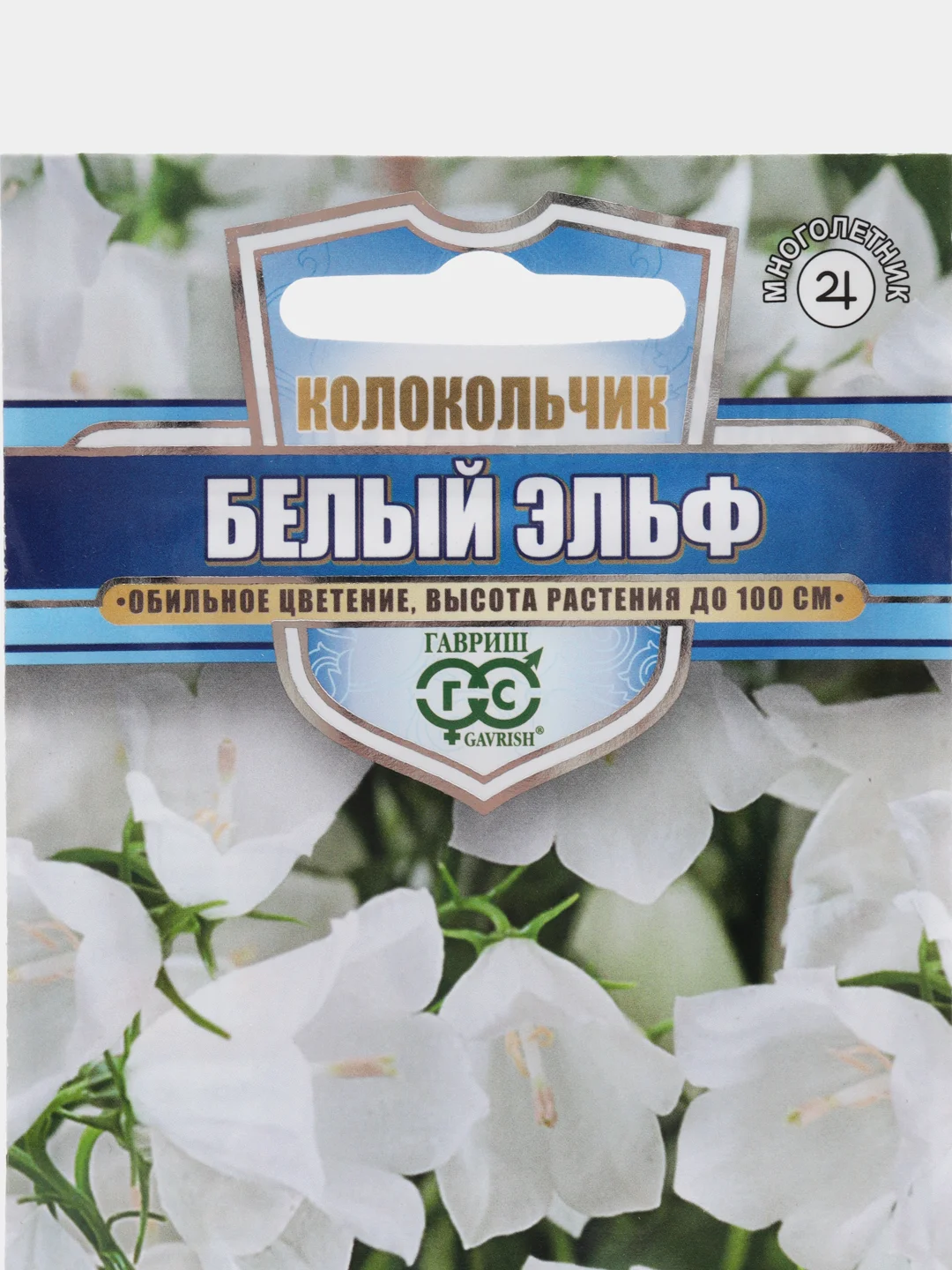 Колокольчик "Белый эльф", семена цветов