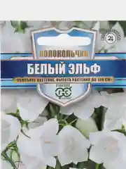Колокольчик "Белый эльф", семена цветов
